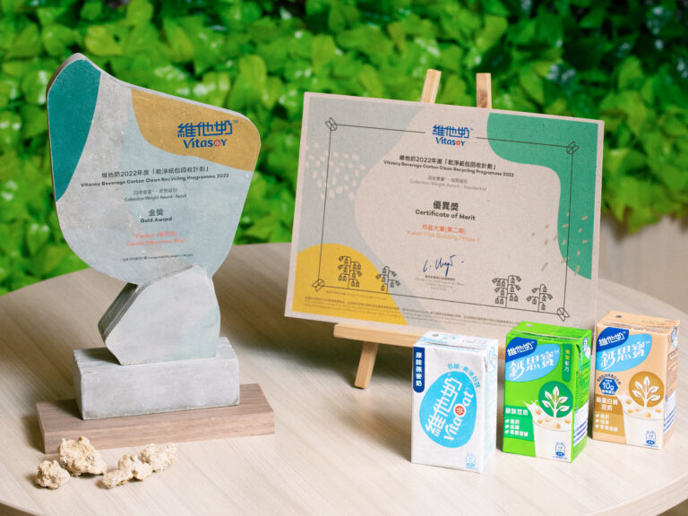 20230313-Vitasoy-獎狀獎盃-11