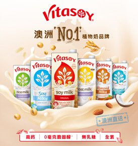 Vitasoy Calci-Plus