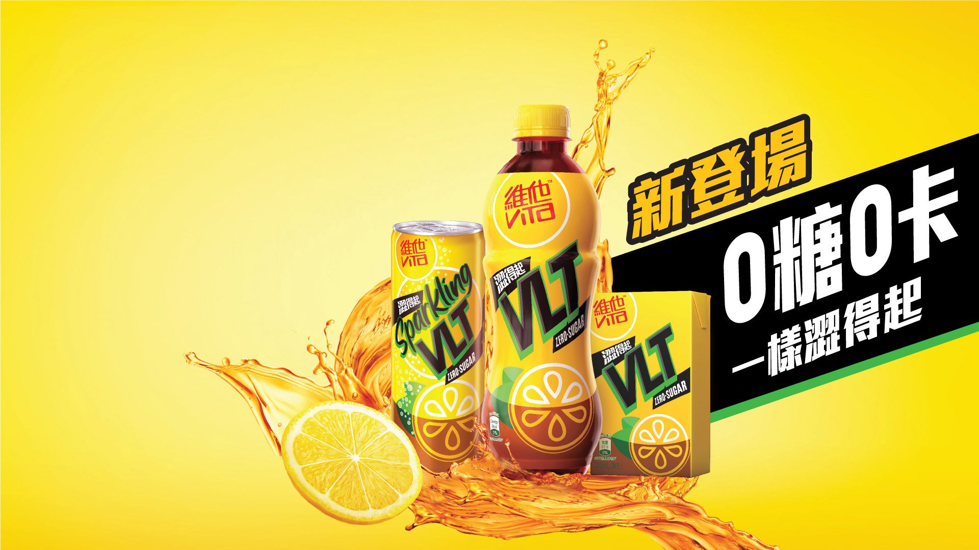 Vita 240206-01_VLT_VCTPOP_0415_vitavitasoy website 1920x1080