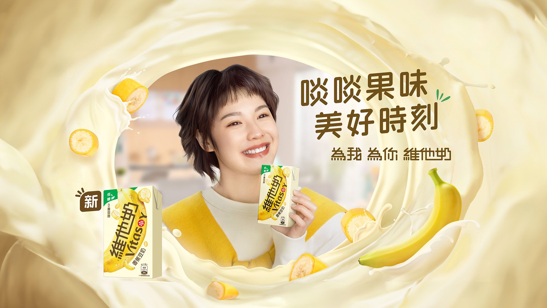 vs_banana_hp_desktop