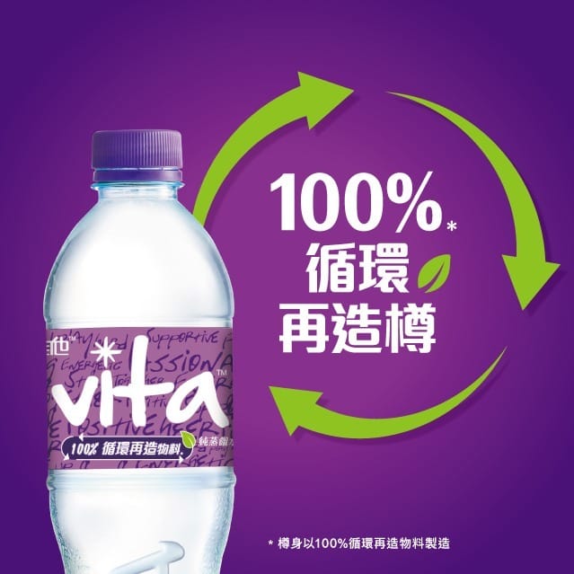 VITA Pure Distilled Water