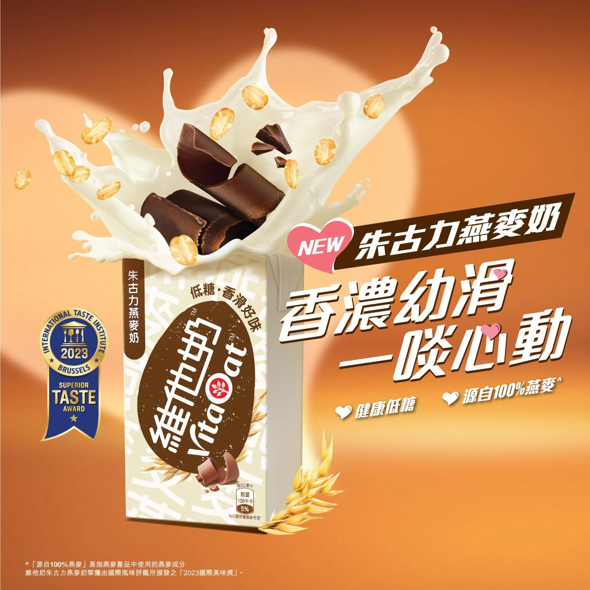 VitaOat Original Oat Milk