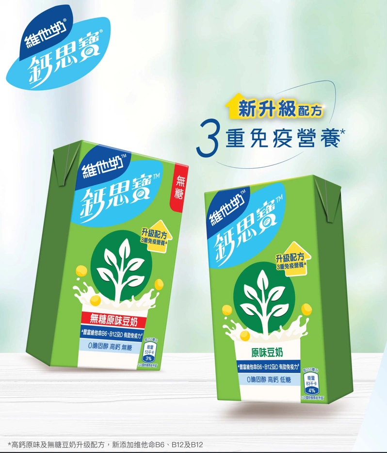 VITASOY™ Calci-Plus™ Hi-Calcium Original Soya Milk